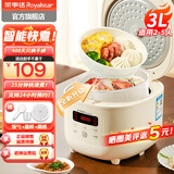 荣事达（Royalstar）电饭煲1-2人电饭锅2025新款家用智能预约2-3L迷你小饭锅学生宿舍多功能煮饭锅柴火饭蒸煮不沾锅 奶杏色智能款【白陶瓷釉涂层】 3L