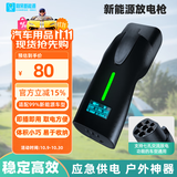 阿呆充电新能源电动汽车外放电枪适配于比亚迪海豚秦宋理想哪吒取电转换插座【智能数显款】小巧便携