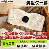 PROMYEMS美塑仪 减肥瘦肚子燃脂全身快速瘦热敷按摩腰带燃脂瘦身神器脉冲按摩仪电流脉冲护腰热敷暖腹 EMS全燃美塑仪+灵动带+凝胶*2湿巾*10 均码