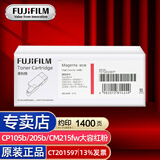 富士胶片（原富士施乐）原装CP105b/205b/CM215fw碳粉墨盒墨粉盒墨盒 CT201597红色高容1400页