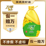 刀唛（Knife）【保真菜籽油】低芥酸菜籽油6.18L 物理压榨一级食用油 团购送礼