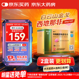 [白云山金戈] 枸橼酸西地那非片 50mg*12片 男科用药 京东大药房