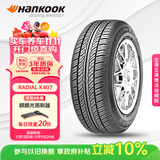 韩泰（Hankook）汽车轮胎 205/55R16 91V K407 原配马自达6/明锐/帕萨特/速腾
