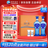 洋河海之蓝 蓝色经典52度 480ml*2瓶 礼盒装 绵柔浓香型