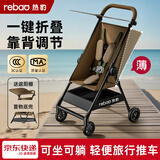 热豹 轻便口袋婴儿推车可坐可躺1-6岁溜遛娃神器一键收车折叠儿童推车 T1升级款【摩卡棕】可坐可半躺