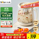 小熊（Bear）养生壶 煮茶器 烧水壶 煮茶壶 316L不锈钢多段保温迷你玻璃花茶壶 电热水壶1.5L YSH-E15Q7带滤网