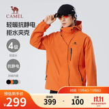 骆驼（CAMEL）男装夹克外套春秋款情侣户外旅行服徒步登山服男M14CS01668