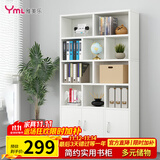 雅美乐书架书柜落地一体靠墙 办公室客厅置物储物柜 实木芯书柜书架柜子