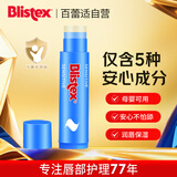 百蕾适细致柔护儿童成人润唇膏4.25g 润唇  嫩唇保湿