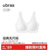 ubras虞书欣同款无尺码女士内衣无痕隐形无钢圈文胸罩白色 常规版