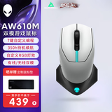 外星人（Alienware）AW610M 无线游戏鼠标 家用双模充电电竞鼠标 人体工学机械宏无线rgb高端外设