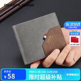 蔻一（Cnoles）男士钱包2025新短款钱夹多卡位证件卡包零钱包生日礼物送男友老公