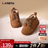 卡特兔童鞋儿童棉鞋冬季男宝宝加绒加厚雪地靴女童短靴防滑学步鞋机能鞋 英伦气质棕 23 内长14.0cm  脚长13.0-13.5