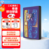 希捷（SEAGATE） 移动硬盘 简系列彩绘个性定制 USB3.0 2.5英寸便携高速 兼容Mac 含数据恢复服务 猫日出 5TB 送硬盘包