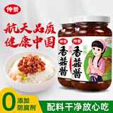 仲景 香菇酱 原味230g+香辣230g 拌饭拌面夹馍下饭酱菜蘑菇调味酱