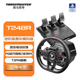 图马思特T248R 赛车模拟器驾驶游戏方向盘   支持PS5/PS4/PC  GT7赛车/尘埃拉力赛/F1/地平线5