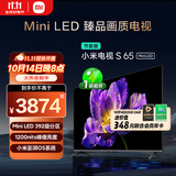 小米电视 S65 Mini LED 392分区 1200nits【14日晚8前4小时下单送价值348联合会员年卡】