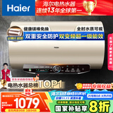 海尔（Haier）国家补贴20%电热水器80升 JT3 金刚无缝胆 3300W变频节能速热 终身免换镁棒 一级能效家用储水式