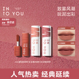 INTO YOU女主角唇泥口红唇釉唇彩双女主组合套装生日礼物送女友伴手礼