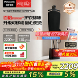 松下（Panasonic）【国家补贴】家用立式高定纳诺怡护衣挂烫机 增压除味可移动手持电熨斗 NI-GWF290P-K【Plus版】