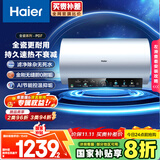 海尔（Haier）国家补贴20%电热水器80升 PD7 金刚无缝胆 水电分离3300W变频速热一级能效终身免换镁棒家用储水式