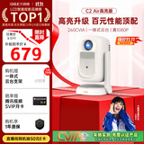 大眼橙C2 Air高亮版 云台投影仪家用 真1080P便携投影机 高清家庭卧室影院 (260CVIA  32G大内存)