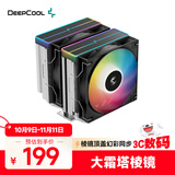 九州风神大霜塔棱镜6热管CPU风冷散热器棱镜顶盖幻彩同步260W多平台支持