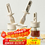 杰凯诺油刷伸缩烧烤刷油刷子厨房硅胶油刷烙饼刷烧烤刷工具米色 150ml