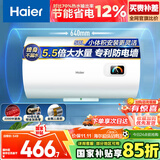 海尔（Haier）国家补贴15%电热水器50升 HC3新 金刚搪瓷胆 租房优选大水量2200W速热节能家用厨房洗澡小型储水式