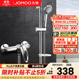 九牧（JOMOO） 淋浴花洒套装卫浴精铜混水阀淋浴龙头简易淋浴器手持花洒喷头 A款套装（配升降花洒S82013）