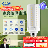 欧普（OPPLE）超亮led灯泡E14小螺口玉米灯蜡烛泡柱状泡家用节能灯 9W三档调色