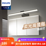 飞利浦（PHILIPS） LED镜前灯浴室卫生间柜灯可调角度化妆洗漱台橱柜灯衣柜灯壁灯 11.5W暖白光4000K雅黑70CM