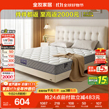 全友家居 床垫护脊椰丝绵软硬适中席梦思床垫子1.8米弹簧床垫政府补贴