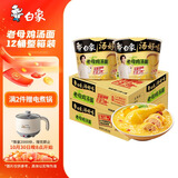 白象 【王一博代言】方便面 汤好喝老母鸡汤面116g*12桶泡面整箱装