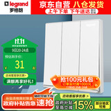 罗格朗（LEGRAND）逸景系列开关插座大板开关  三开单控 带银边