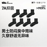 蕉下袜子男士透气薄款中筒袜棉质防臭耐磨运动吸汗抗菌缓震四季 新款