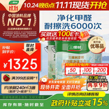 三棵树漆（SKSHU）内墙漆京粹抗甲醛净味五合一墙面漆底面套装51L【可调色 厂送】