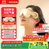 京东京造眼部按摩仪E7Zone 静音气囊眼保健操可视热敷眼罩眼睛按摩仪儿童护眼仪男生生日礼物女士