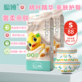 聪博轻薄纸尿裤医护级紫草油拉拉裤新生婴儿尿不湿干爽透气男女纸尿布 【铂金桃叶款】纸尿裤S码88片