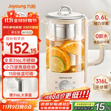 九阳（Joyoung）316L迷你养生杯养生壶煮茶器 0.6L办公室家用便携煮茶壶恒温烧水壶小型花茶壶K06D-WY530