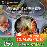 WMF德国福腾宝不锈钢汤锅炖锅汤锅煮锅保鲜Astoria汤锅24cm厨房好物