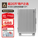 Diplomat外交官铝框行李箱大容量28英寸拉杆箱星光男女密码旅行箱TC-9034