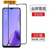 跃宝 适用OPPOA11/A11X钢化膜A11S高清全屏覆盖防刮防爆无白边防刮全玻璃手机贴膜 OPPOA11/x【高清钢化膜】2片装