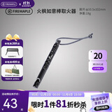 火枫（FIRE-MAPLE）如意棒取火器 口哨多功能打火石打火棒装备野外哨子 曜石黑打火器