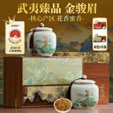向阳岩【武夷红茶】正宗武夷山正山小种红茶金骏眉茶叶礼盒装节日送礼品 【云隐涧】绿色 金骏眉