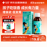 星艾迪赖氨肌醇维b12口服液135ml大容量 赖氨酸b12维生素赖氨酸儿童长高赖氨酸b12颗粒儿童赖氨酸非五维赖氨酸
