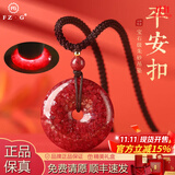 FZOG天然朱砂吊坠平安扣项链男女款紫金砂晶体砂挂件护身符生日礼物 【S级晶体砂钥匙扣】约27mm