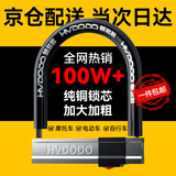慧多多电动车锁u型锁防撬防盗摩托车电瓶自行车单车山地公路车防液压剪玻璃门仓库门通用便携式 【旗舰版】纯铜锁芯丨加粗加硬+2把钥匙 一锁通用丨软胶包裹丨防水防锈