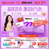 SwisseMe斯维诗 富铁软糖 含EDTA铁钠阿胶肽粉人参提取物 成人补铁 45粒