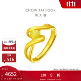 周大福大版守护真心黄金戒指(工费180)约3.90g EOF1600
